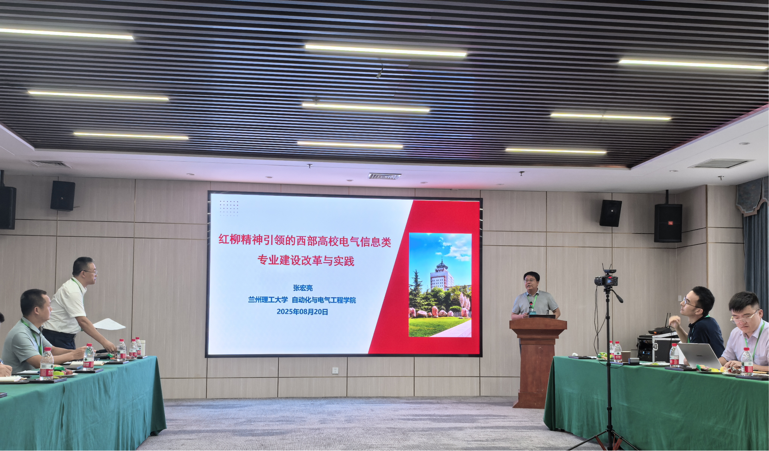 自动化与电气工程学院教师参加2025年西部高校电气信息类人才培养共同体专题研讨会