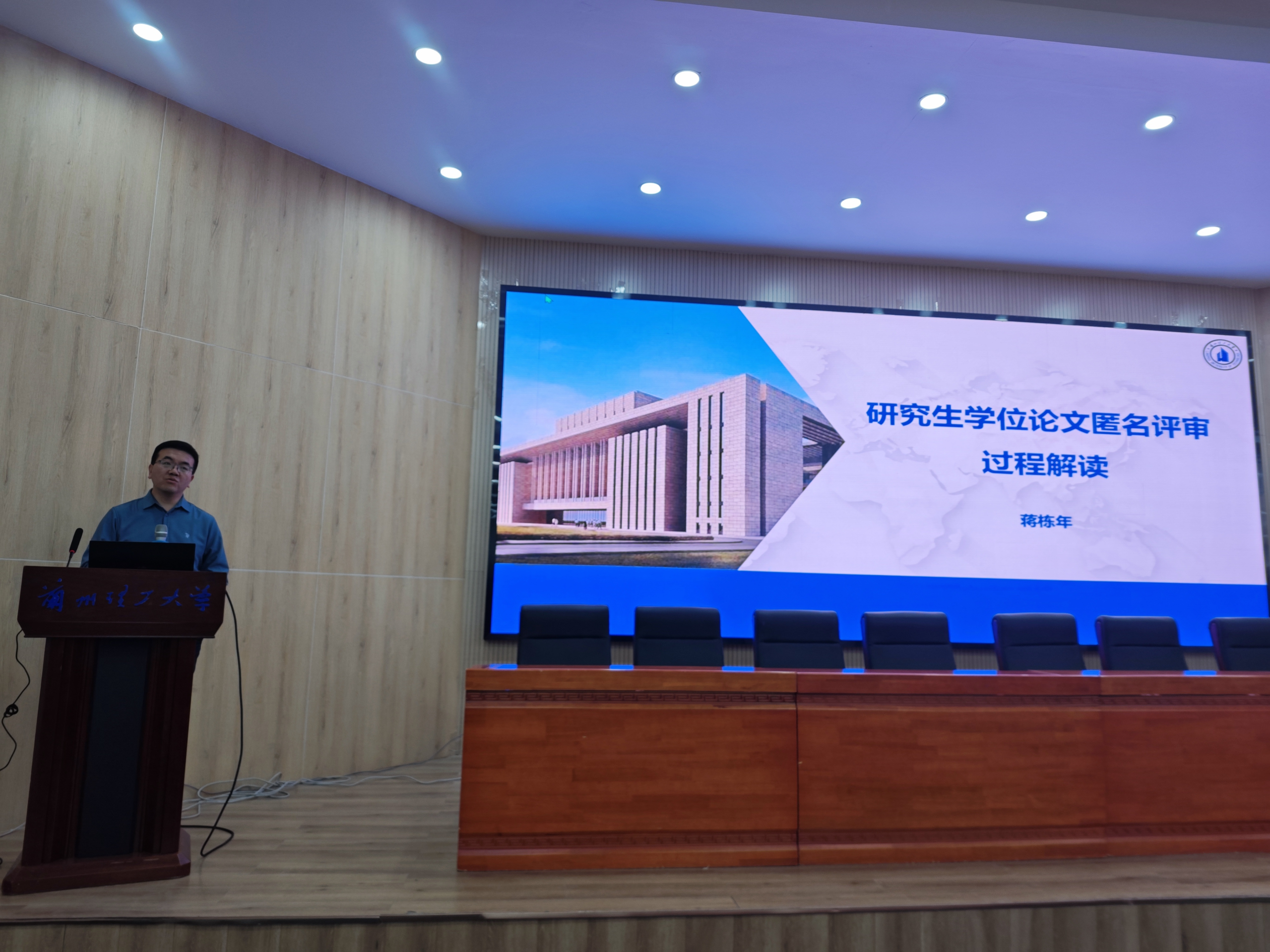 自动化与电气工程学院举办研究生学位论文指导交流会