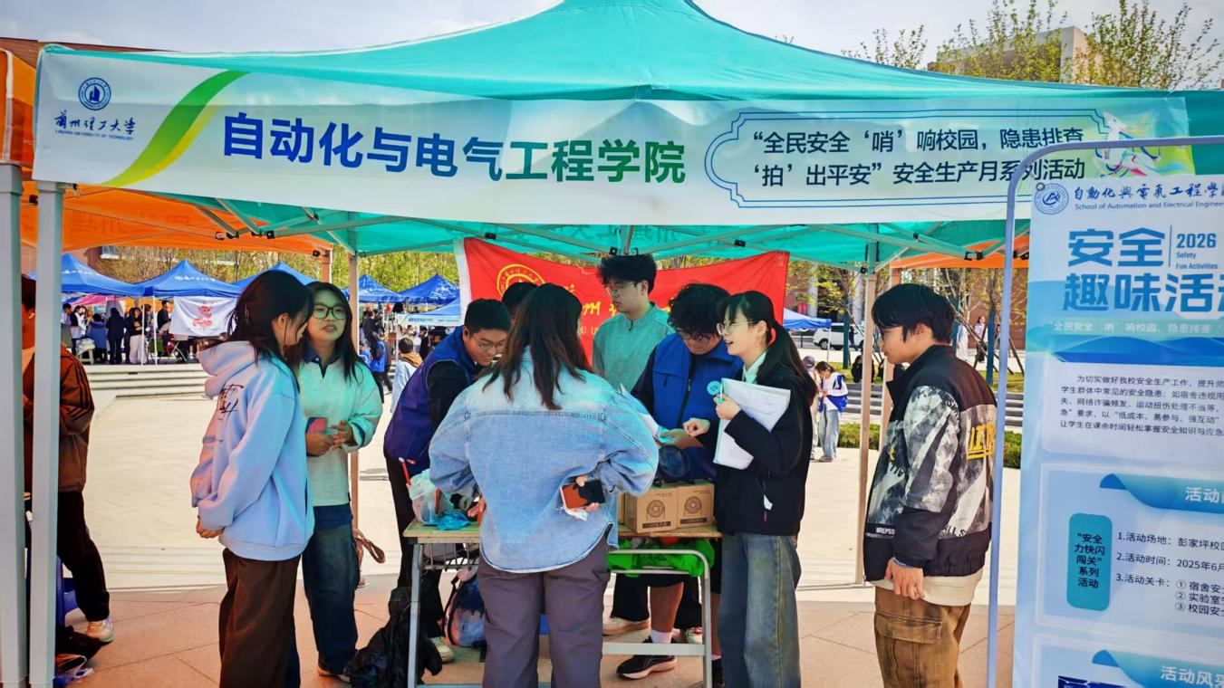 自电学院举行红柳文化季特色活动