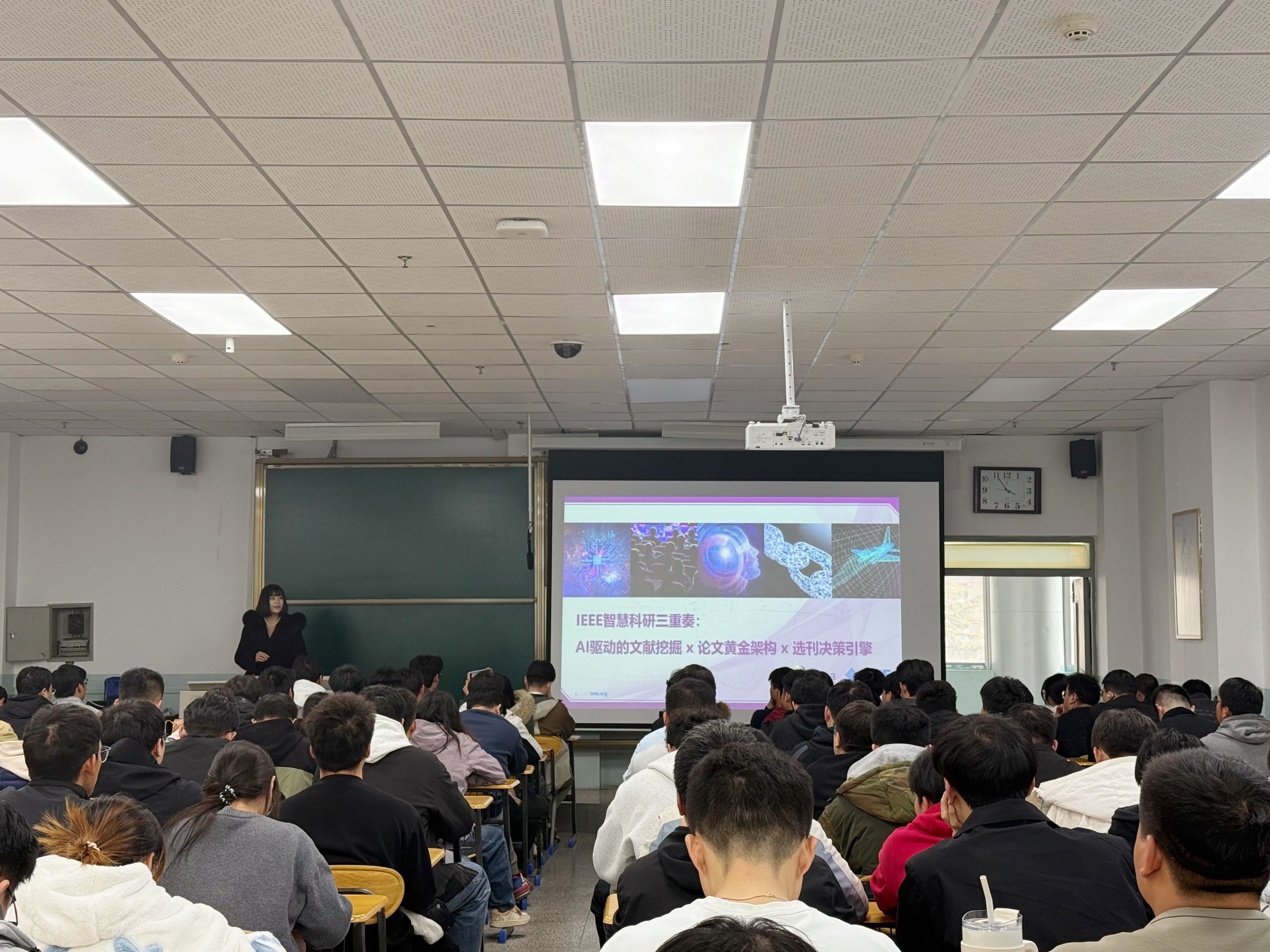 自动化与电气工程学院举办“IEEE智慧科研三重奏”专题讲座