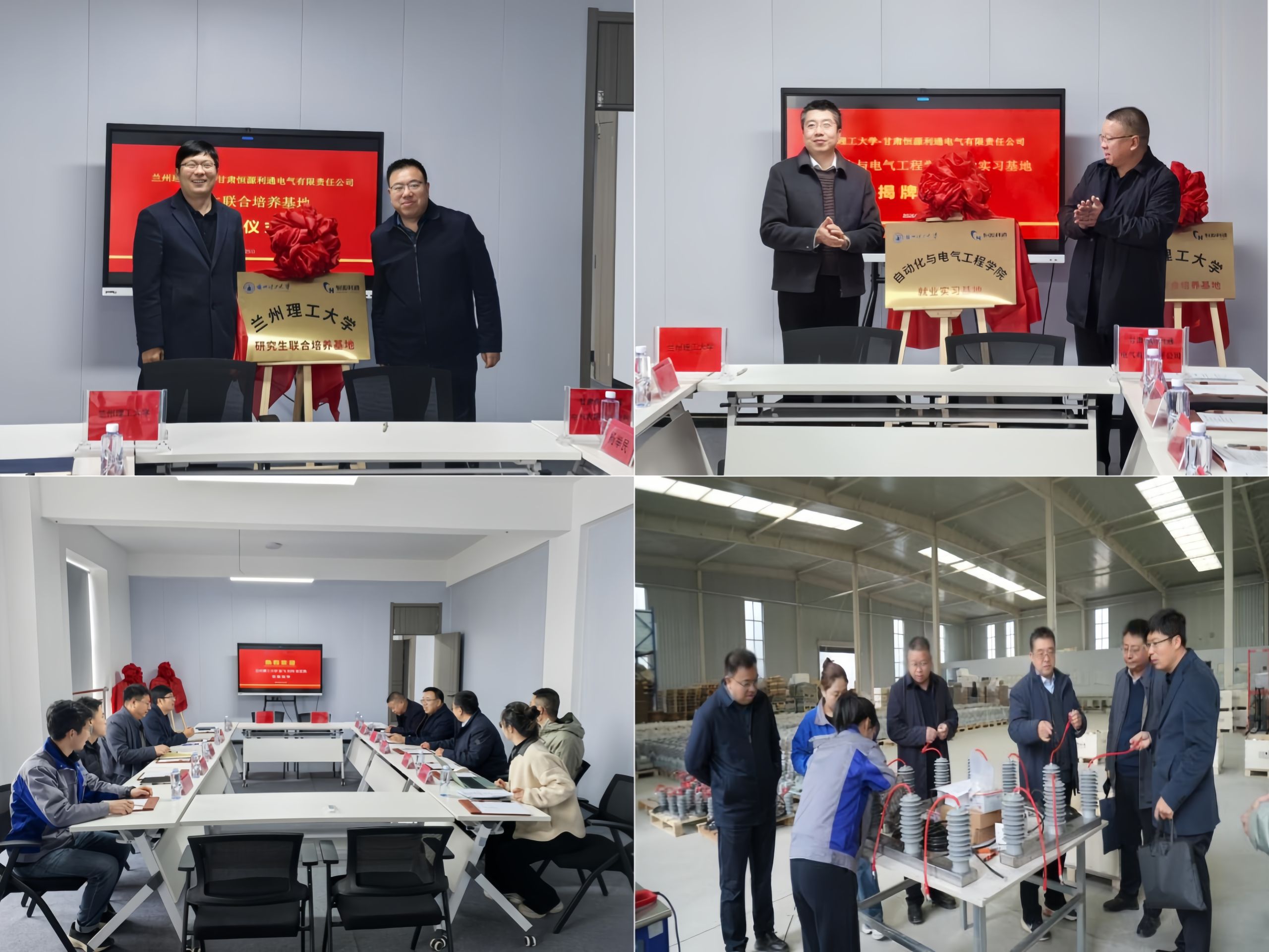 自电学院走访静宁工业园区 校地企携手绘就政产学研用融合新篇