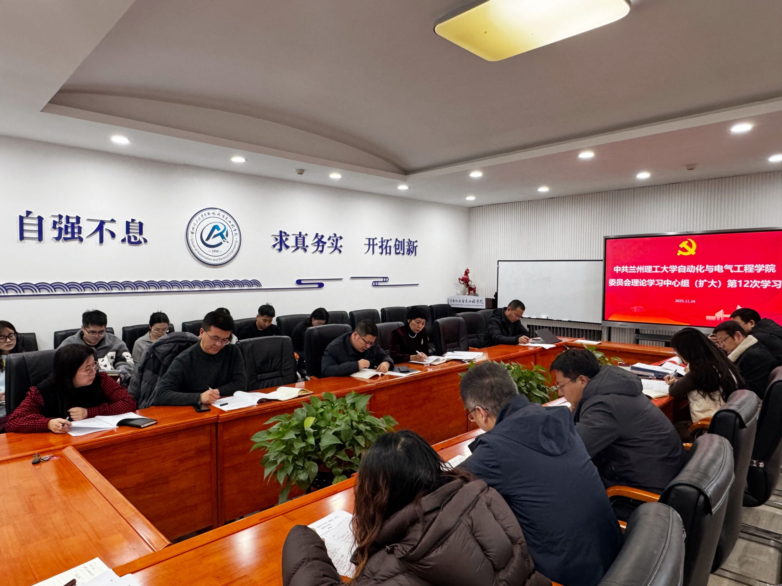 自动化与电气工程学院召开党委理论学习中心组（扩大）学习会 专题学习党的二十届四中全会精神