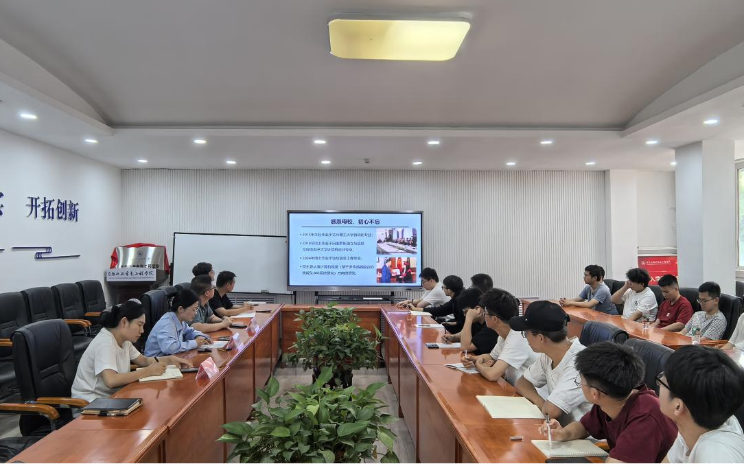 自动化与电气工程学院邀请校友举办 “一带一路” 国家留学交流座谈会