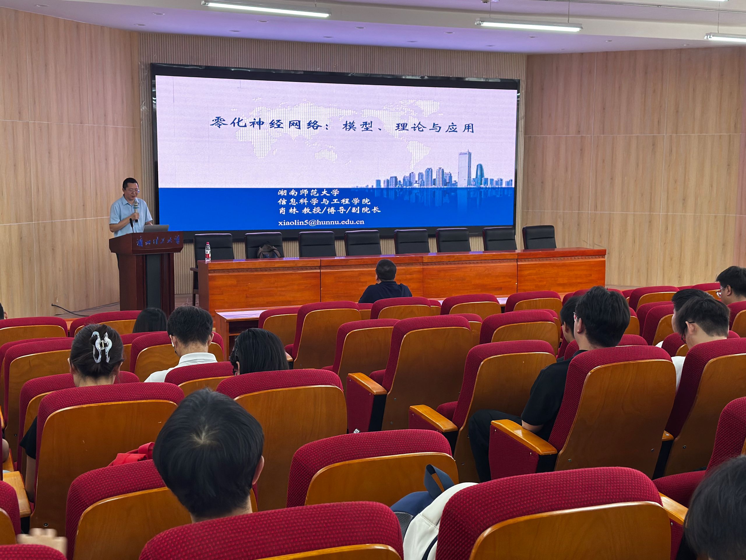 自动化与电气工程学院邀请湖南师范大学肖林教授来校作学术报告