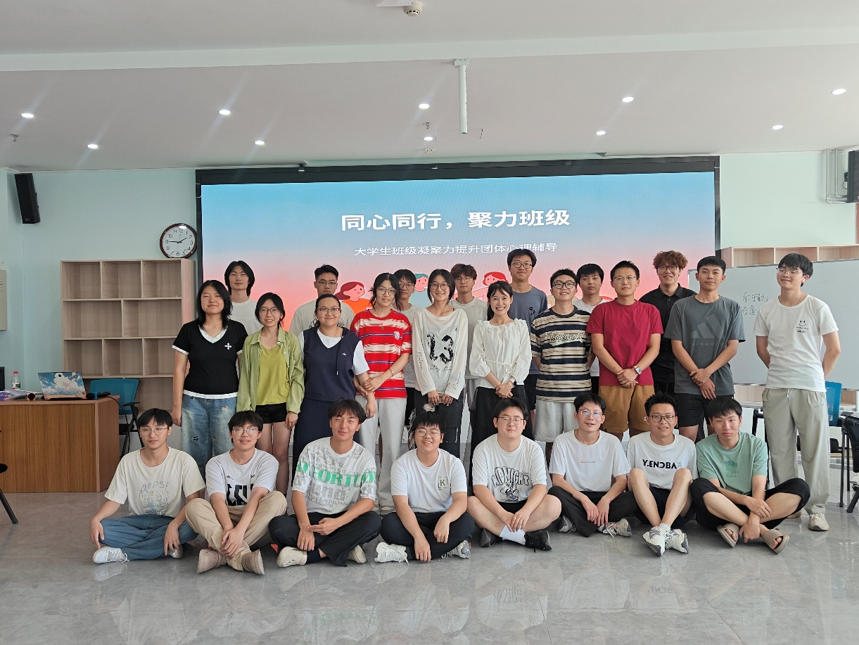自电学院举办“同心同行，聚力班级”团体心理辅导活动
