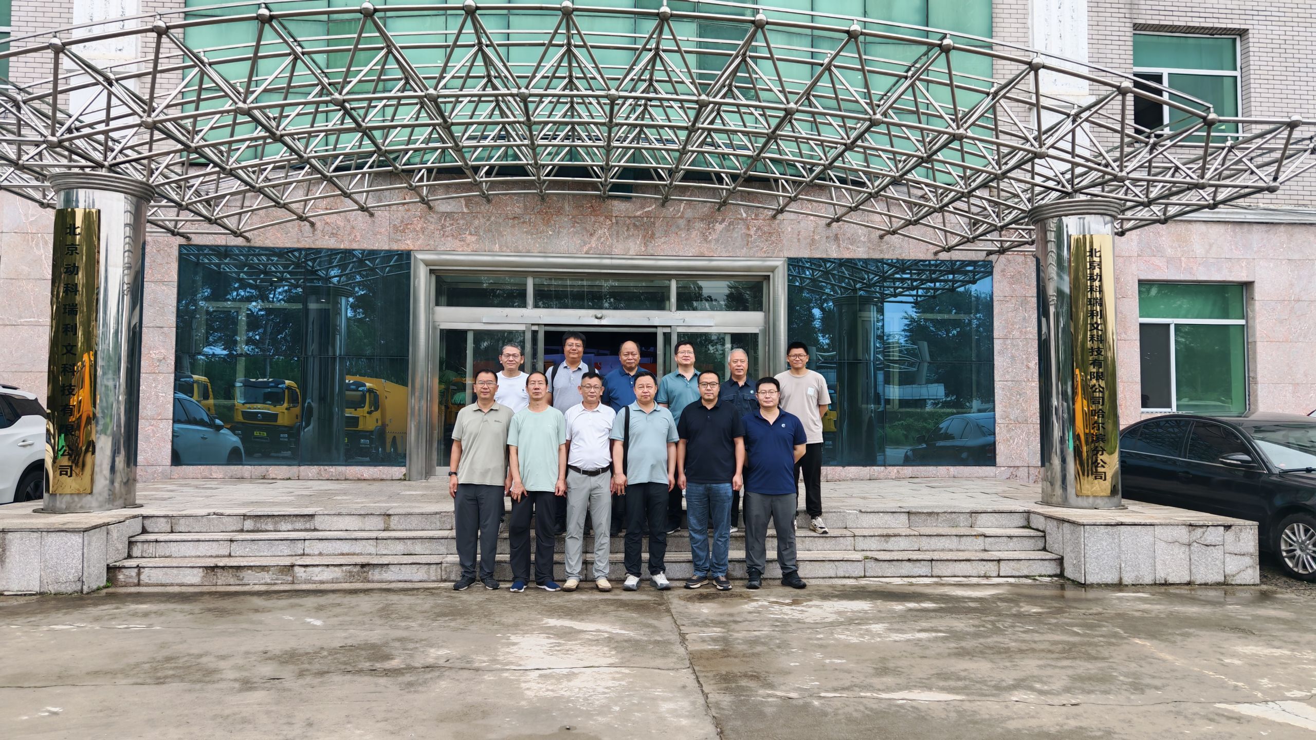 自电学院赴北京动科瑞利文科技有限公司哈尔滨生产基地开展调研交流