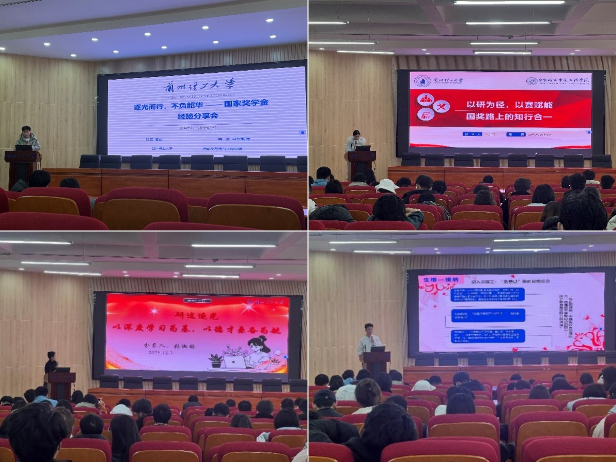 自动化与电气工程学院成功举办第116期研究生学术论坛