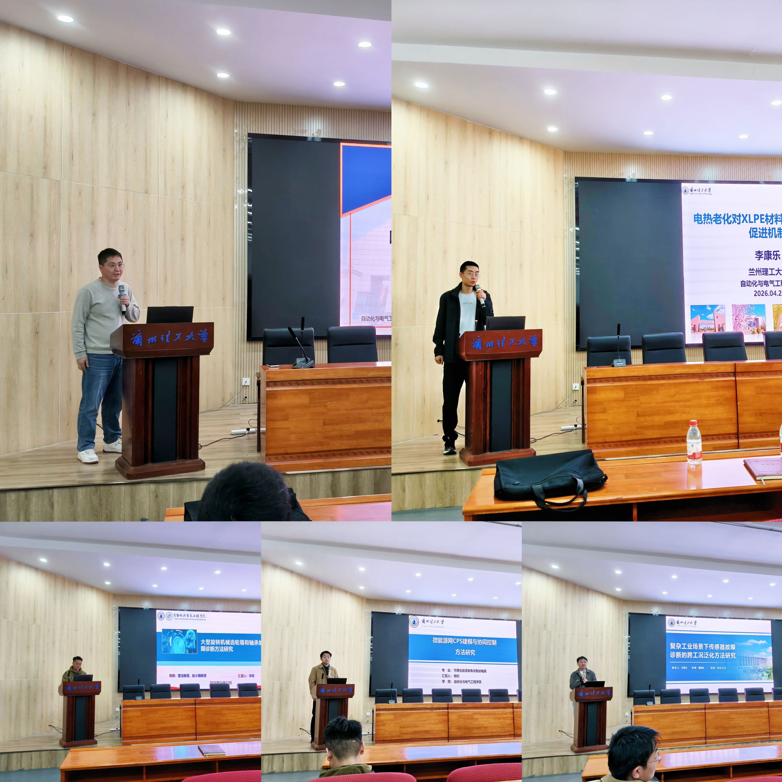 自动化与电气工程学院成功举办研究生青年学者论坛